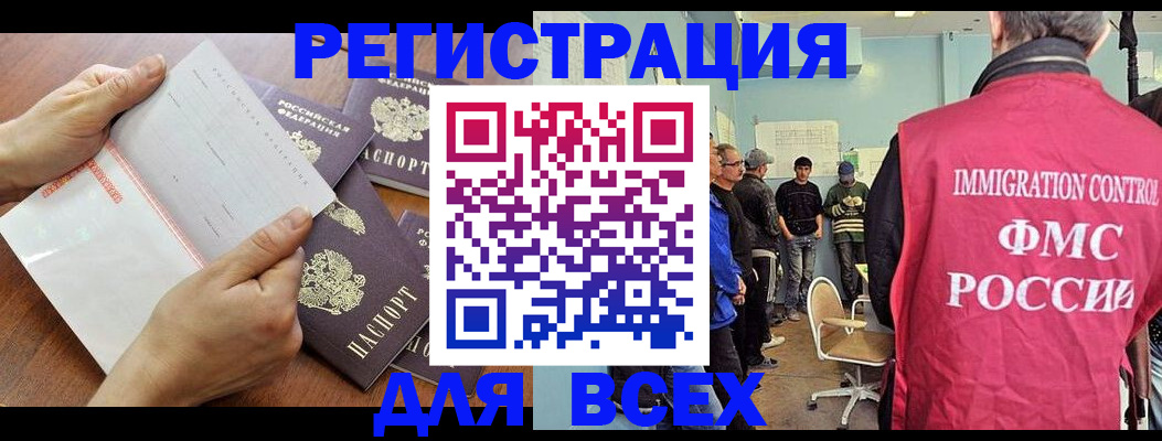 временная регистрация поиск в Льгове