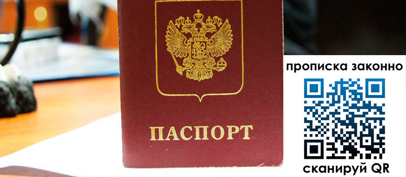 прописка в Льгове прописка в Льгове